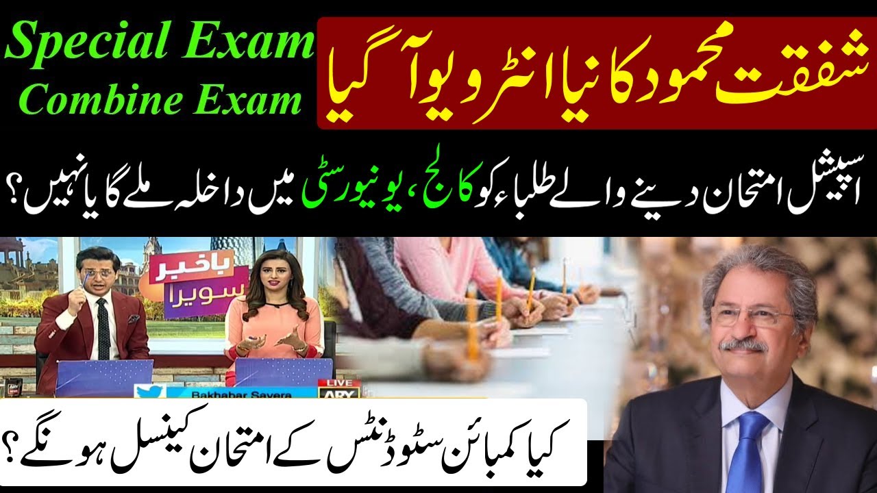 Shafqat Mehmood vs. the students